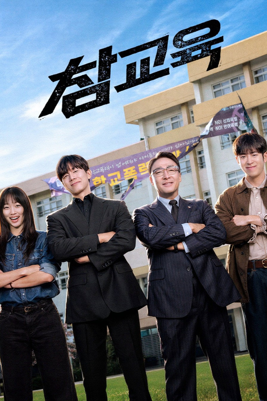 Xem Phim Bài Học Đáng Đời Vietsub HD Online
