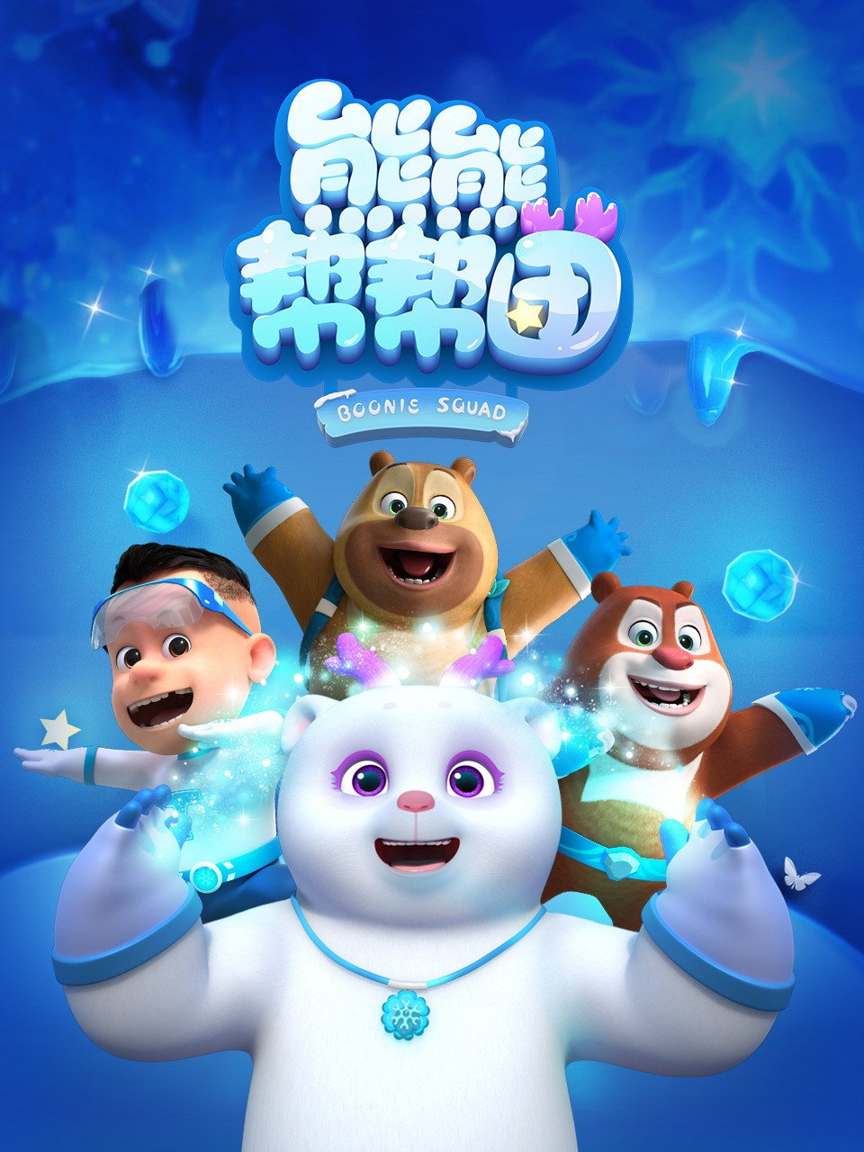 Xem Phim Biệt Đội Boonie (Phần 3) Vietsub HD Online
