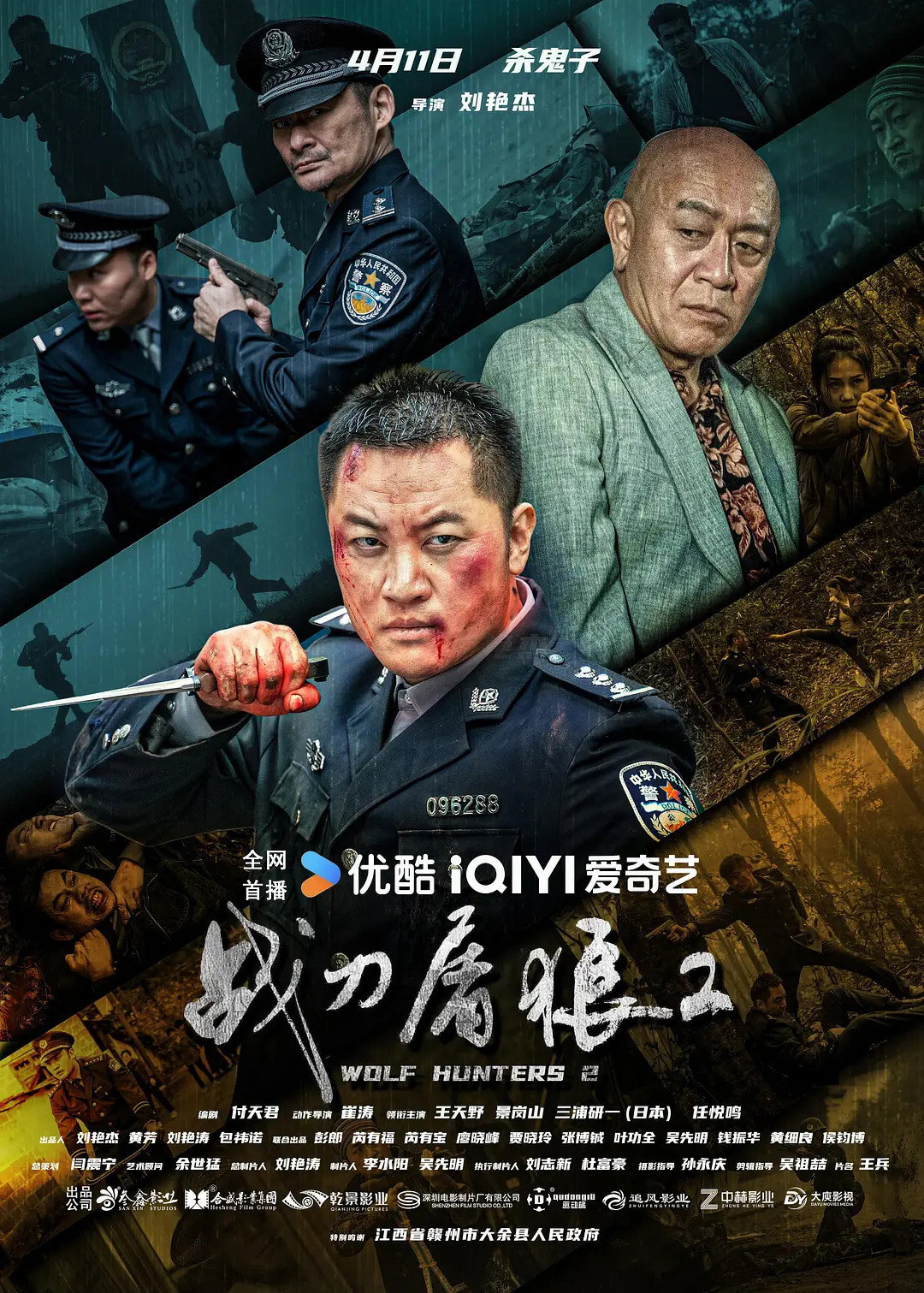 Xem Phim Chiến Đao Đồ Lang 2 Vietsub HD Online
