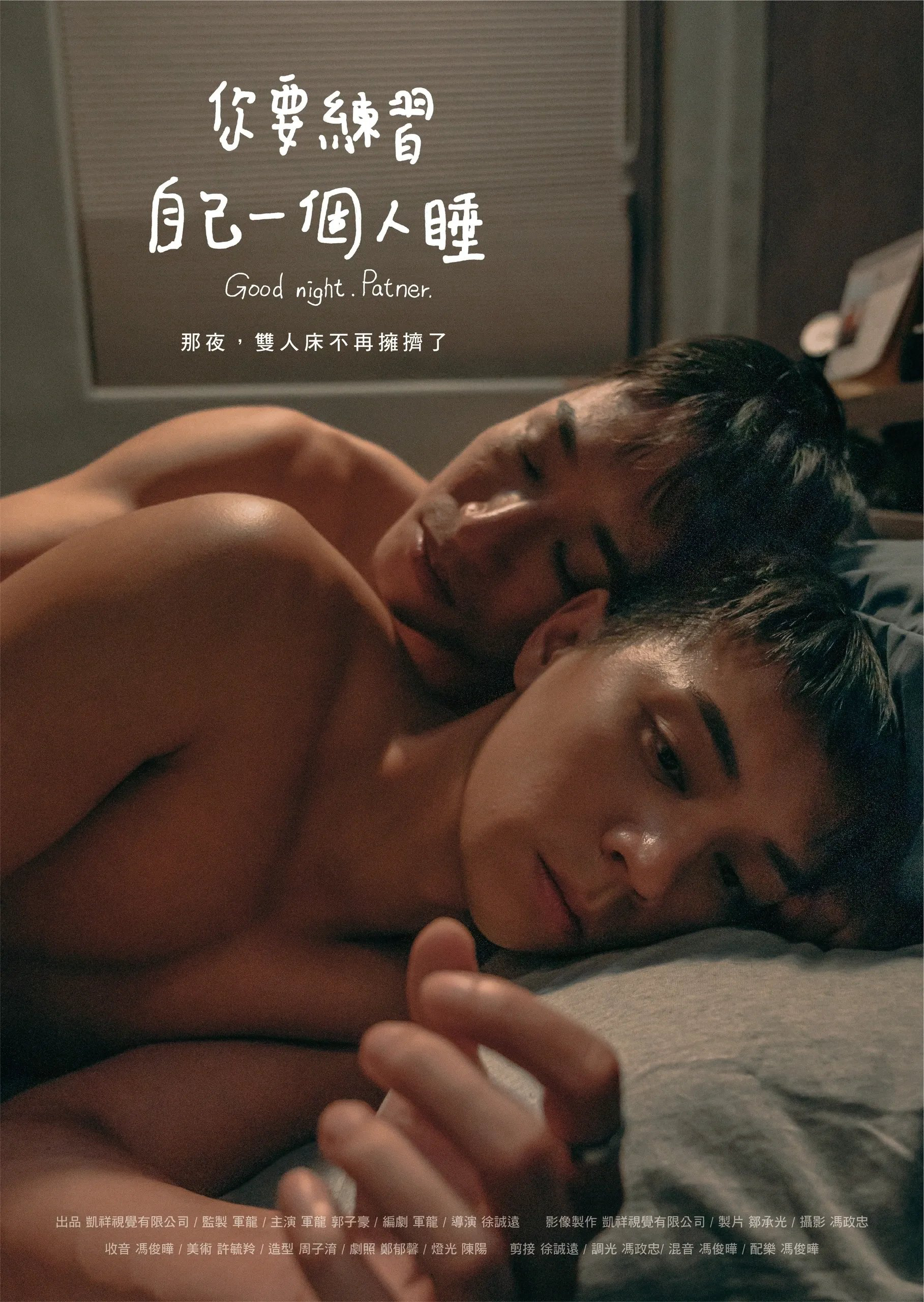 Xem Phim Chúc Ngủ Ngon. Bạn đồng Hành. Vietsub HD Online