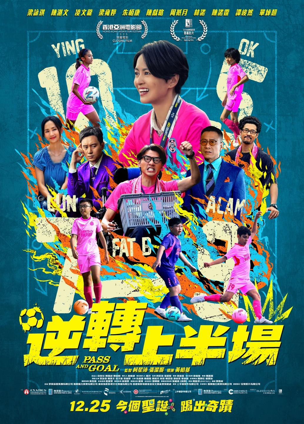 Xem Phim Chuyền bóng và ghi bàn Vietsub HD Online