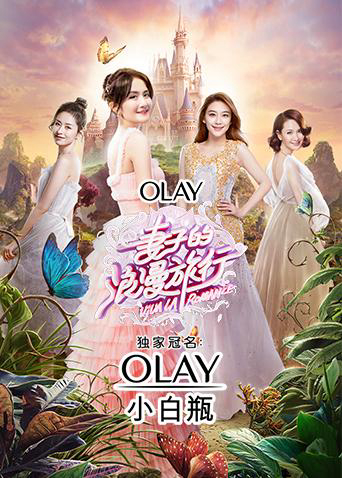 Xem Phim Chuyến Du Lịch Lãng Mạn Của Người Vợ Vietsub HD Online