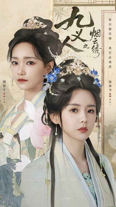Xem Phim Cửu Nghĩa Nhân: Yên Vân Tú Vietsub HD Online