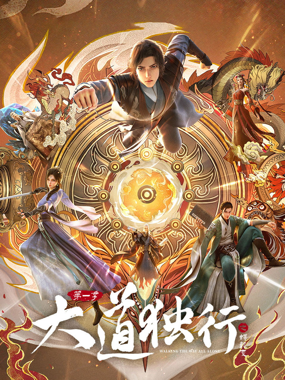 Xem Phim Đại Đạo Độc Hành Vietsub HD Online