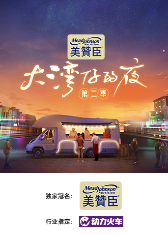 Xem Phim Đêm Ở Vịnh Lớn (Phần 2) Vietsub HD Online