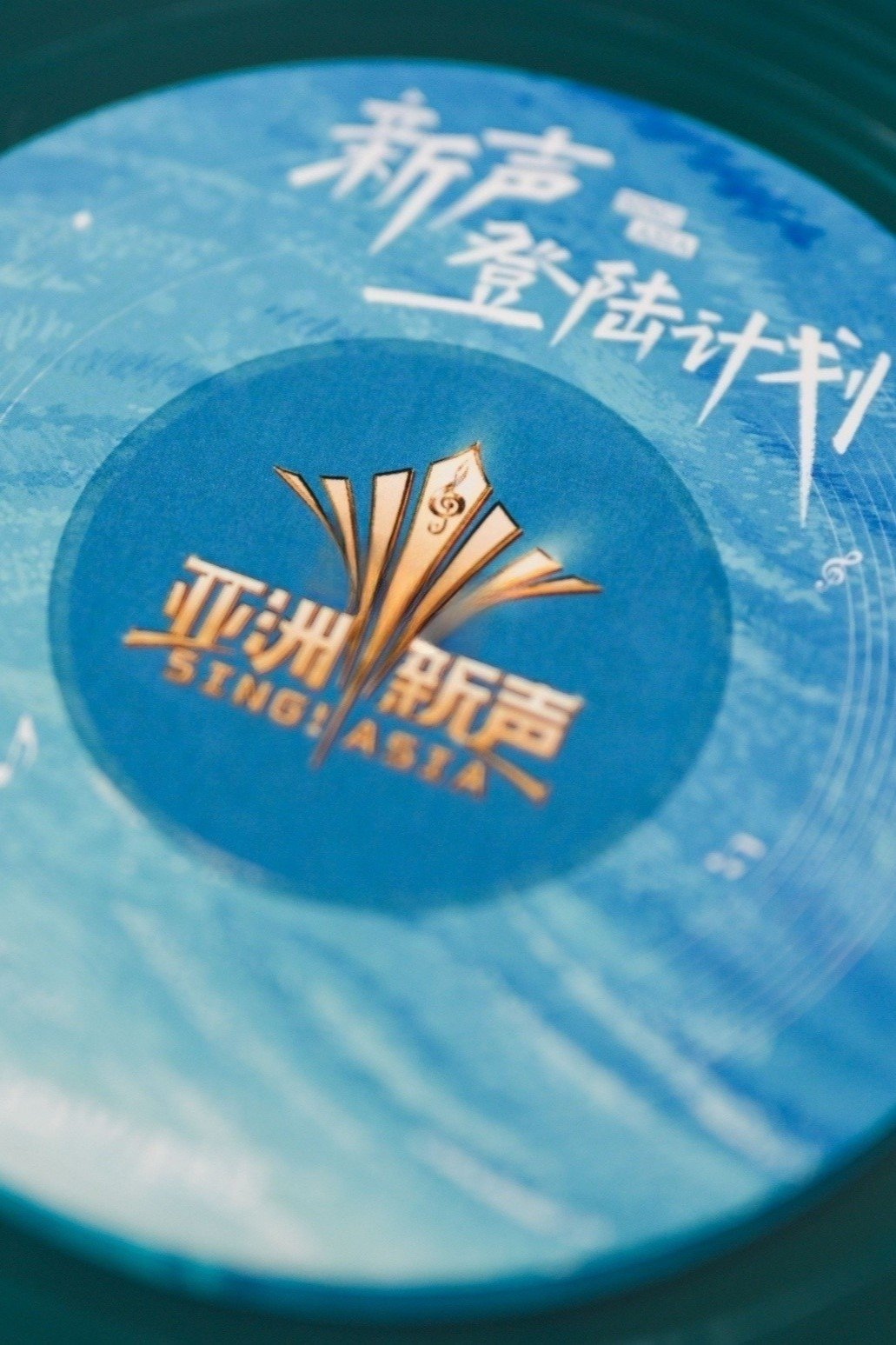 Xem Phim Giọng Hát Mới Châu Á Vietsub HD Online