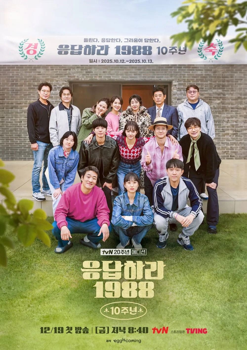 Xem Phim Hội Ngộ 10 Năm Lời Hồi Đáp 1988 Vietsub HD Online