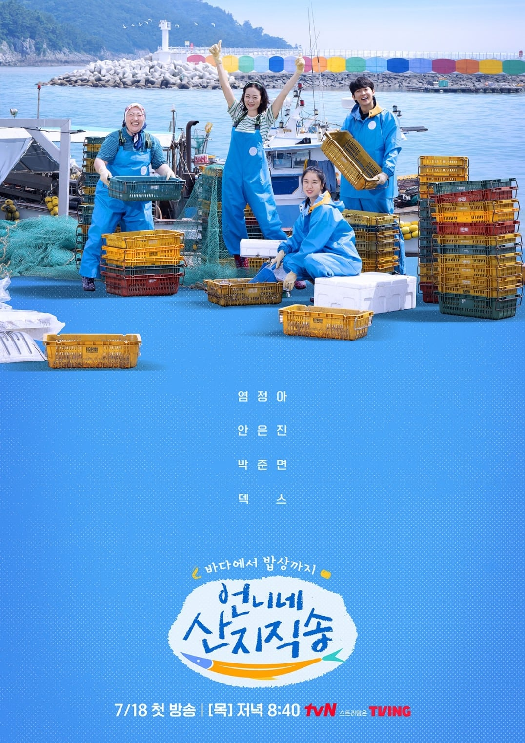 Xem Phim Hương Vị Của Biển (Mùa 1) Vietsub HD Online