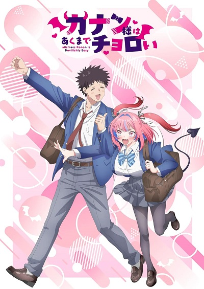 Xem Phim Kanan-sama wa Akumade Choroi Vietsub HD Online