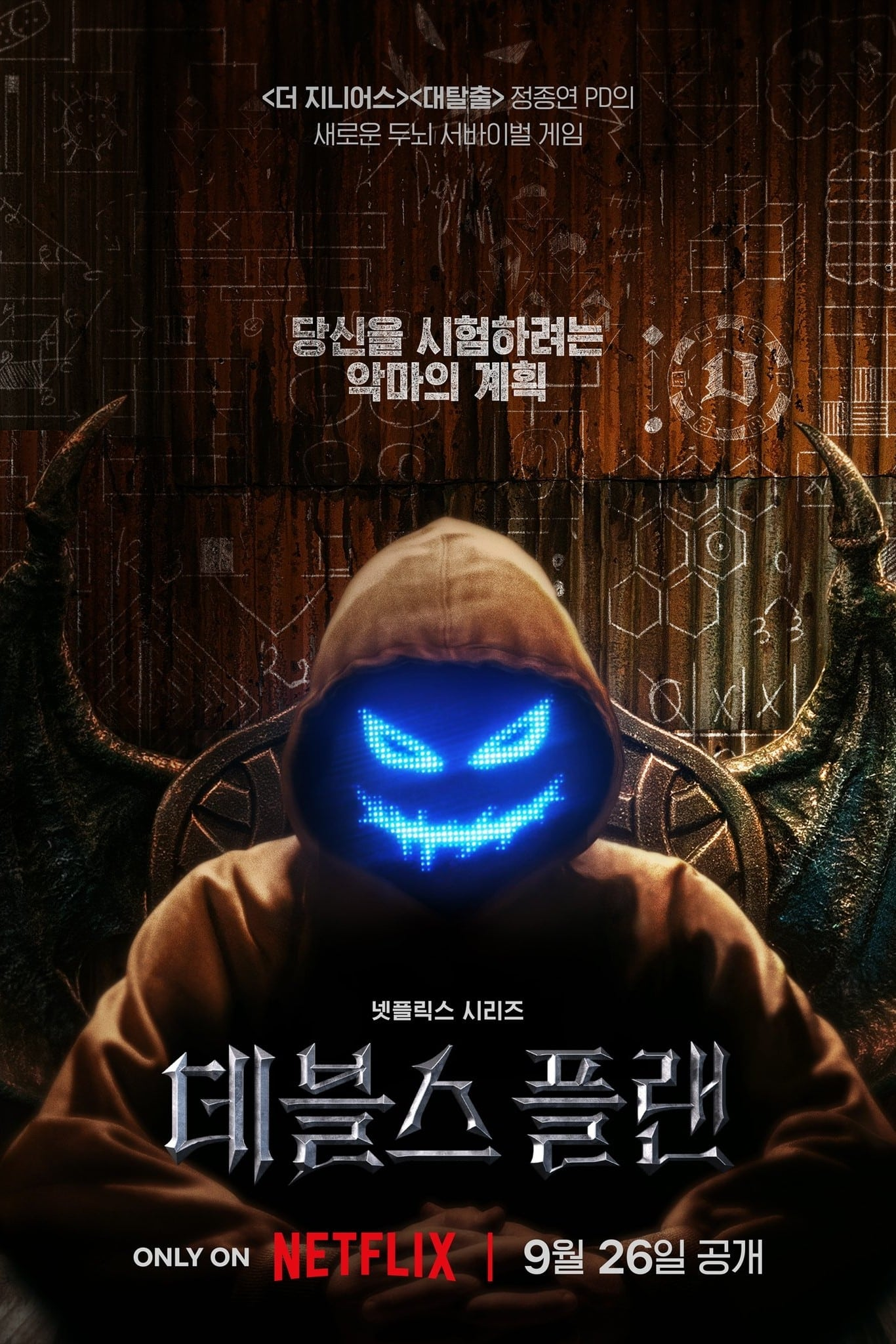 Xem Phim Kế Hoạch Của Quỷ Dữ (Phần 1) Vietsub HD Online