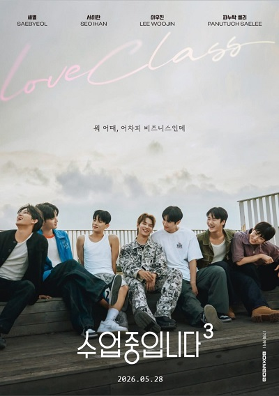 Xem Phim Lớp Học Tình Yêu (Phần 3) Vietsub HD Online