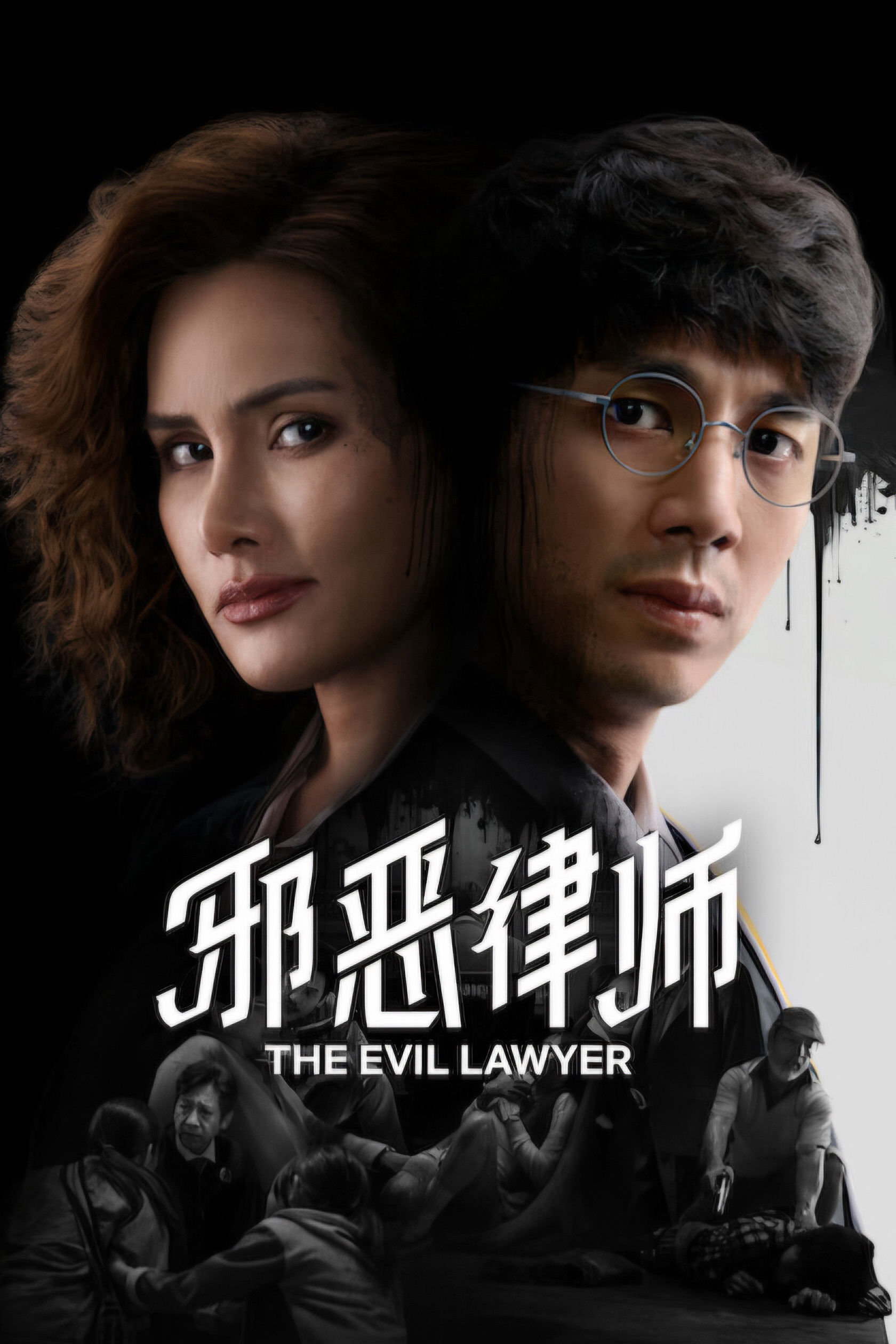 Xem Phim Luật Sư Gian Ác Vietsub HD Online