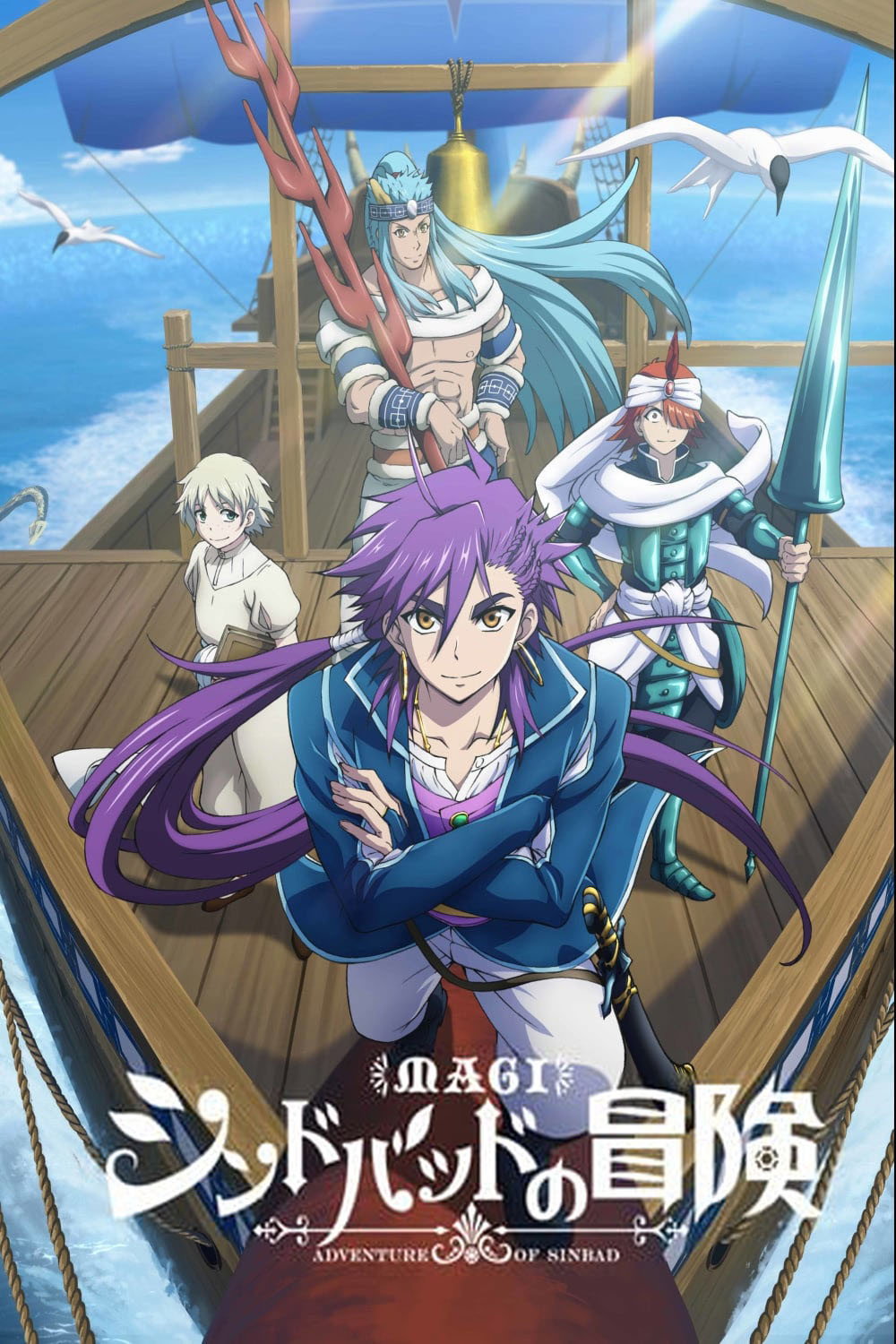 Poster phim Magi: Sinbad Phiêu Lưu Ký trên Phim Mới