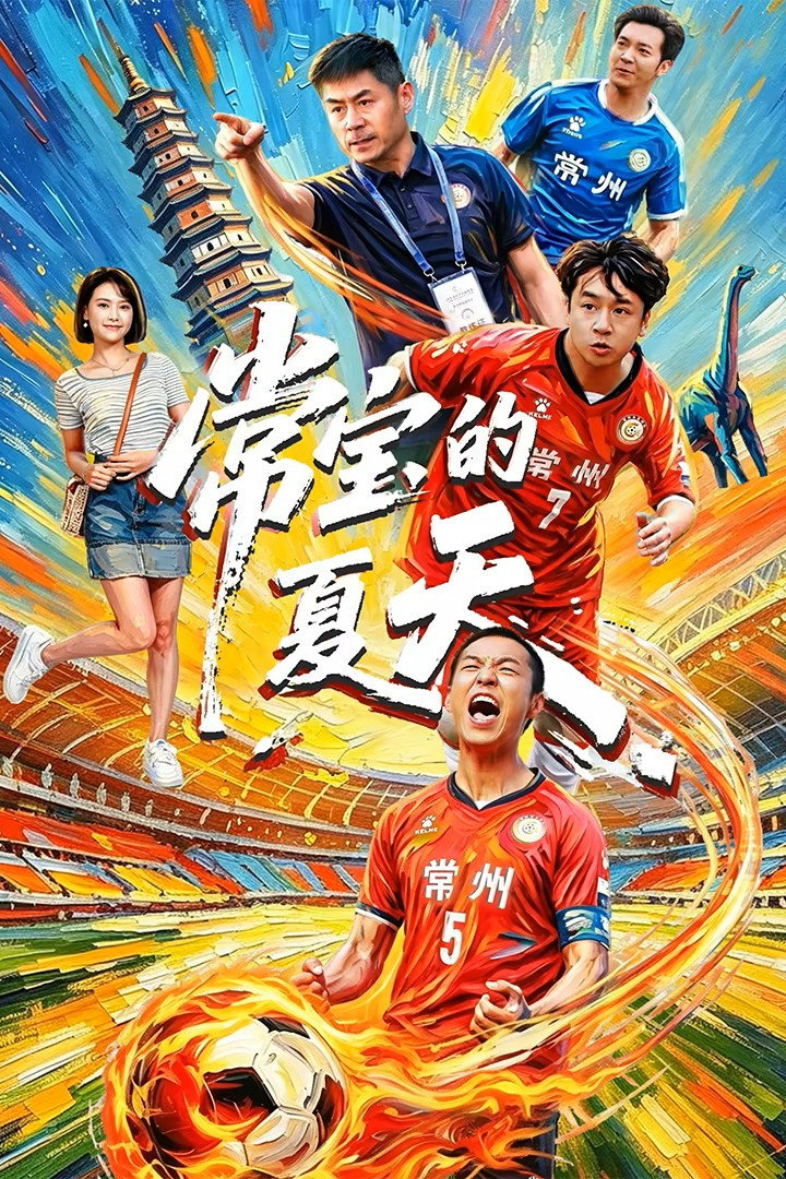 Xem Phim Mùa Hè Của Thường Bảo Vietsub HD Online