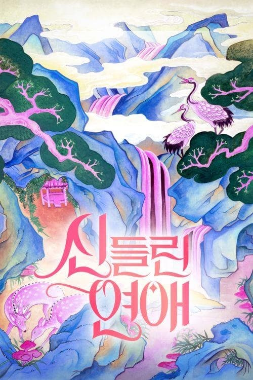 Xem Phim Tình Yêu Bị Chiếm Hữu (Phần 2) Vietsub HD Online