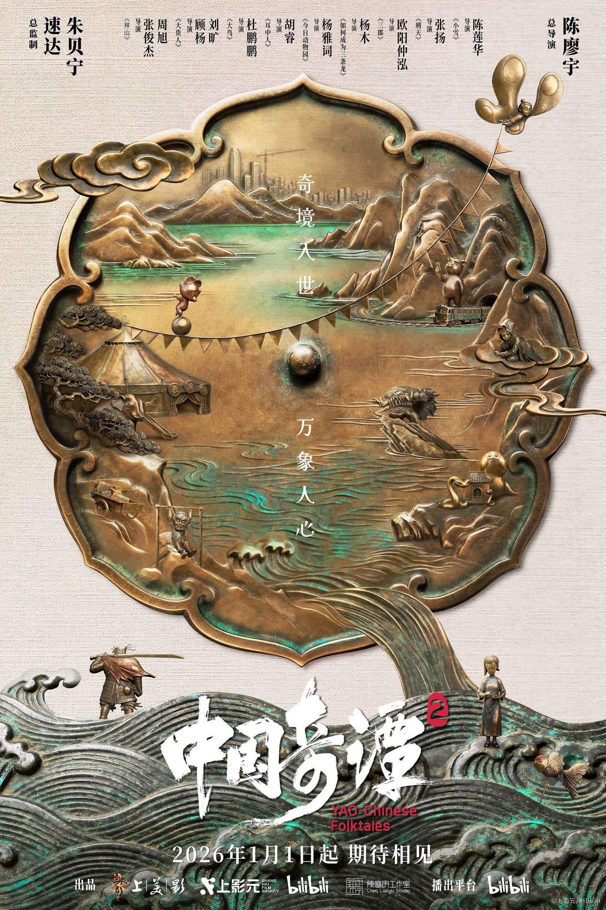 Xem Phim Trung Quốc Kỳ Đàm (Phần 2) Vietsub HD Online