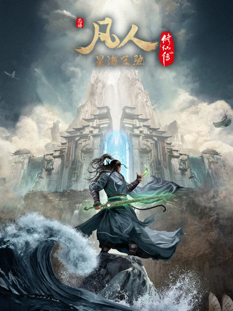 Xem Phim Vĩnh Sinh (Phần 3) Vietsub HD Online