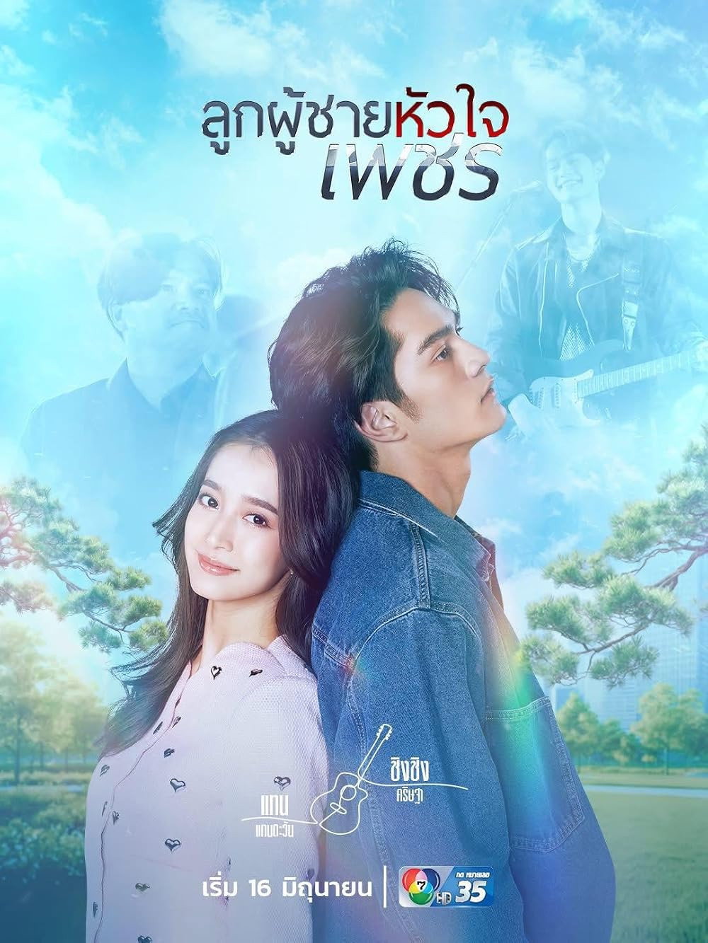 Xem Phim Ý Chí Kim Cương Vietsub HD Online